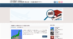 Desktop Screenshot of mazuro.net